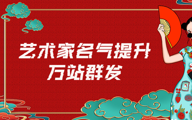 渝中区-哪些网站为艺术家提供了最佳的销售和推广机会？